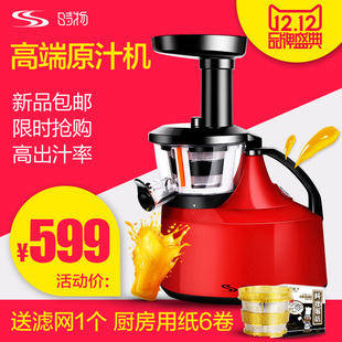 时物SG-J-0001R原汁机 慢速多功能水果榨汁机家用 全自动