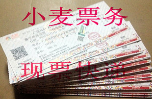 2016年CNBLUE广州演唱会 vip 前排折扣门票 现票