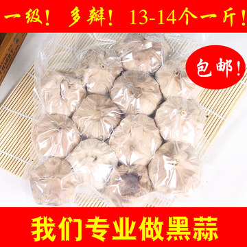 642黑大蒜 多瓣500g 日本出口级山东其它土特产即食蔬菜特价包邮