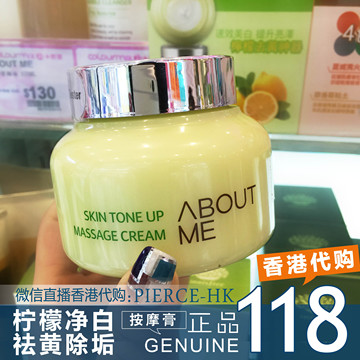 香港代购韩国 ABOUT ME柠檬除垢祛黄提亮肤色按摩膏 去角质按摩霜