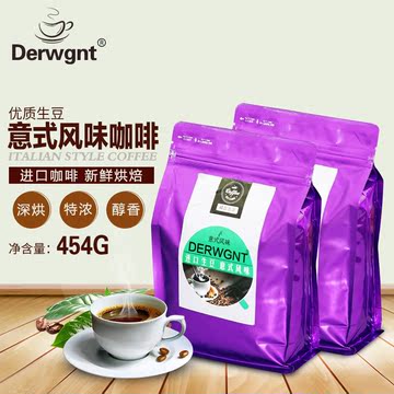 德文特意大利咖啡豆原装进口生豆烘焙意式浓缩现磨纯黑咖啡粉454G