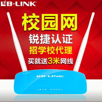 B-LINK 300M校园网路由器 无线wifi发射穿墙 锐捷认证 微哨 L2TP