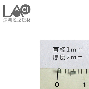 直径1mm/厚度2mm钕铁硼强磁 模型小磁铁磁钢吸铁石 1x2  D1*2mm