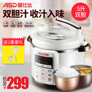 ASD/爱仕达 AP-Y5018E电压力锅双胆智能饭煲5L电高压锅特价正品