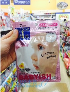 日本本土kose高丝babyish婴儿肌面膜7片装美白弹力补水保湿