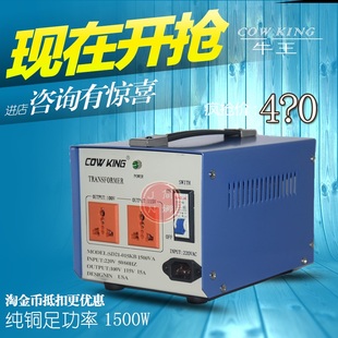 新款变压器牛王纯铜220v转100V115V1500W咖啡机电饭锅热水机