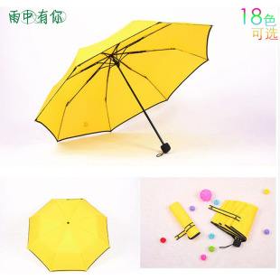 包邮潮流时尚经典渐变创意韩国纯色包边三折晴雨伞男女伞广告伞