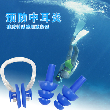 游泳耳塞鼻夹套装成人儿童专业防水装备用品硅胶鼻/耳塞防中耳炎