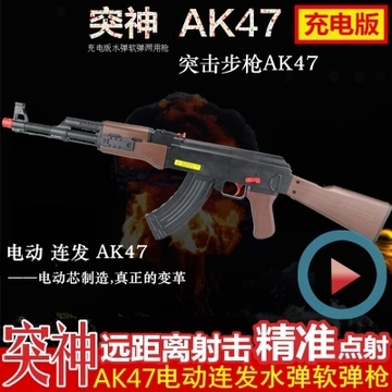 穿越火线AK47玩具枪CF软弹枪cs对战枪可发射子弹吸水弹男孩软弹枪
