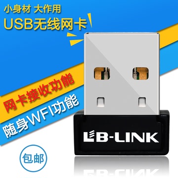 B-LINK USB无线网卡接收器 迷你AP发射台式机笔记本 电脑随身WIFI