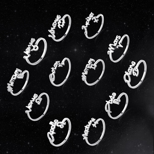 星座指环s925纯银开口星座戒指 多款星座可选生日送情侣戒指