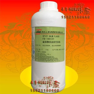 上海依伦麻辣飘香油香型香精 型号FB-19012T  经销依伦所有产品