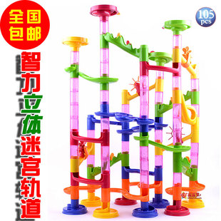 塑料管道积木 拼插玩具儿童智力组装轨道滚珠拼装益智组合迷宫
