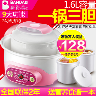 Bandari/班得瑞 D615电炖锅 白瓷炖汤隔水炖 电炖盅煮粥锅煲汤锅
