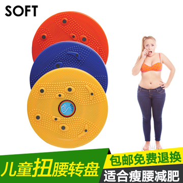 天鹅(SOFT)儿童青少年磁石健身扭腰盘家用健身器材扭腰机减肥瘦腰