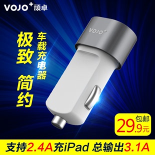 VOJO车载充电器头点烟器双USB一拖二3.1A苹果三星手机万能型电源