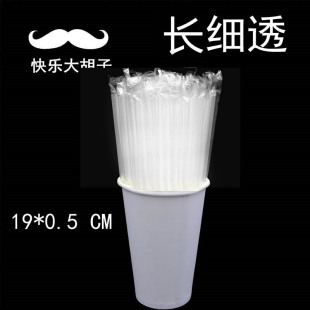 一次性吸管 珍珠奶茶吸管 黑色 长细 单支包装 100支 19CM*0.5CM