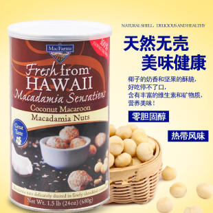 美国原装进口MacFarms 椰丝夏威夷果仁680g 椰子味坚果