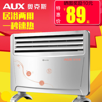 奥克斯取暖器暖风机防水电暖气节能电暖器办公室取暖居浴室用正品