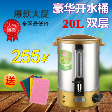 开水桶 商用奶茶桶 电热保温桶 加热桶大容量烧水桶开水器20L双层