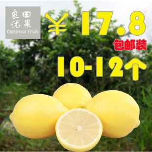 四川安岳尤力克柠檬新鲜水果柠檬现摘黄柠檬一级果2斤10-12个包邮