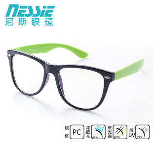 Nessie尼斯防藍光眼鏡 台湾进口原装 PC防蓝光电脑辐射抗疲劳眼镜