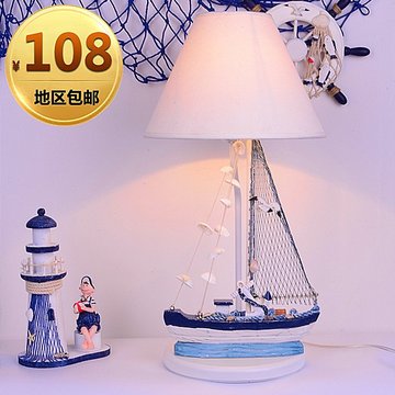 护眼创意儿童房台灯 个性地中海LED灯具卡通男孩卧室艺术床头灯饰