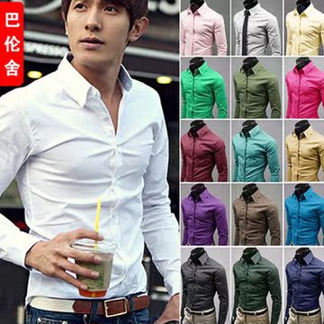 2016春装新款男装纯色韩版男士衬衣时尚糖果色男士修身长袖衬衫