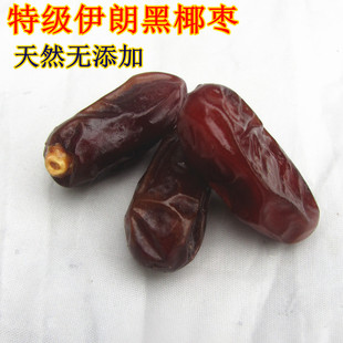 【天天特价】黑耶枣大枣特级伊朗椰枣新疆特产 红枣500克x2袋