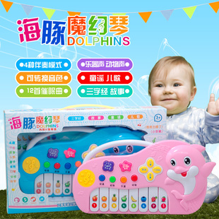 海豚魔幻多功能音乐电子琴送水果琴谱 儿童益智学习玩具