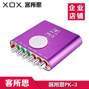 客所思PK-3笔记本台式USB独立外置声卡主播电音声卡电容麦套装