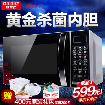 Galanz/格兰仕 G80F23CN3L-C2(C0) 微波炉光波炉平板23L正品特价