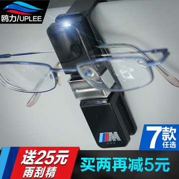 车载眼镜架车用眼镜夹票太阳镜据遮阳板适用于宝马内饰改装饰用品