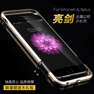 iPhone6手机壳苹果iPhone6plus超薄保护套手机保护壳金属边框