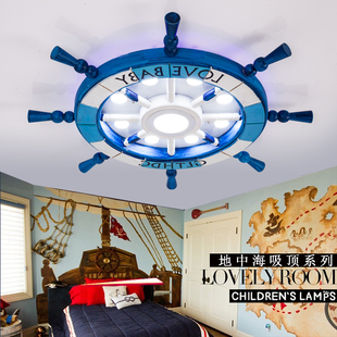 新款创意船舵卡通儿童房间艺术吸顶灯 led地中海男孩卧室遥控灯具