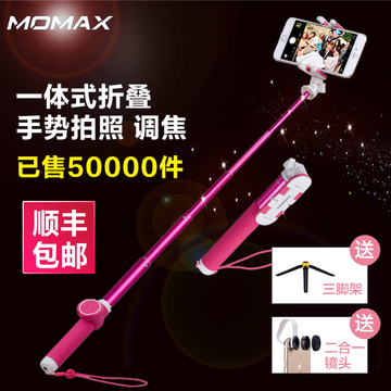 MOMAX自拍杆iPhone6苹果手机自拍神器杆蓝牙遥控5S自拍器拍照韩国