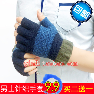男士手套包邮买二送一  针织手套秋冬季棉质保暖连指半指手套毛线