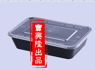 快餐盒500ML 50套 高档一次性黑色塑料盒打包盒外卖盒保鲜盒加厚