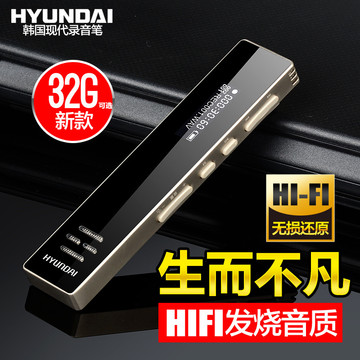 【零噪音】韩国现代微型录音笔专业高清降噪远距声控MP3录音机器