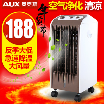 奥克斯空调扇 单冷 冷风机制冷机 冷风扇制冷空调扇 小空调冷气扇