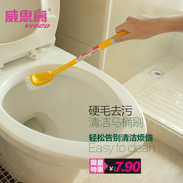 威思高马桶刷 结实耐用厕所刷日式卫生间清洁用刷 特价促销