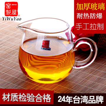 一屋窑耐热玻璃公道杯茶漏茶隔过滤茶套装分茶器茶海台湾功夫茶具