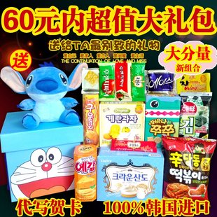 韩国进口零食大礼包饼干一箱的送女朋友生日礼物休闲小吃礼盒装