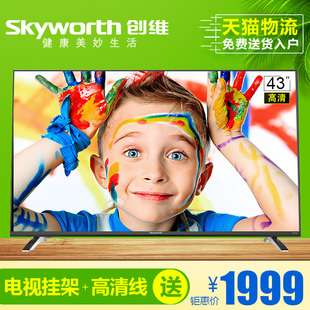 Skyworth/创维 43X5 43英寸智能网络LED液晶平板电视内置WiFi