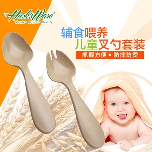 壳氏唯稻壳植物纤维婴儿童宝宝汤勺叉勺餐具套装烫勺叉子组合正品