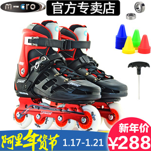 米高正品成人轮滑鞋FS105旱冰鞋 平花鞋成年男 女专业花式溜冰鞋