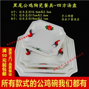 四方汤盘 猴盘汤菜盘 西餐陶瓷 饭盘 炒菜盘 餐盘 优质酒店瓷餐具