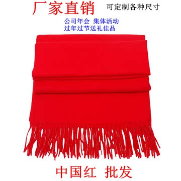 新年元旦公司活动礼品大红色围巾 中国红围巾年会批 发 厂家直销