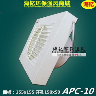 特价新风系统风压橱窗换气扇超薄静音厨卫排风扇APC-10扬子排气扇