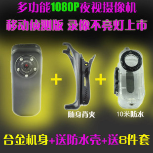 1080P高清夜视运动摄像机 微型摄像机 防水 迷你插卡监控摄像头